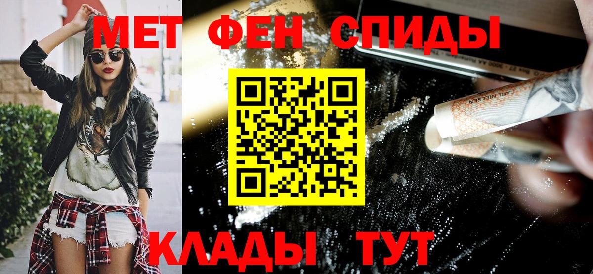 Лысьва  АМФЕТАМИН 97%  Вход с VPN 