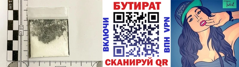 mega зеркало  Лысьва  БУТИРАТ Butirat 