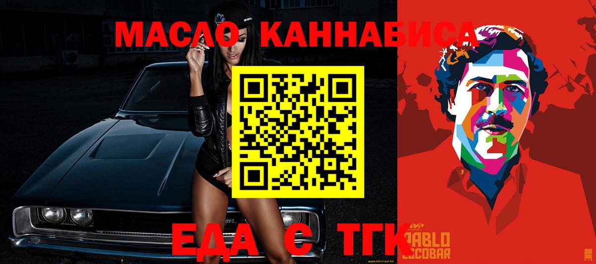 Cannafood конопля  Вход с VPN  Лысьва 