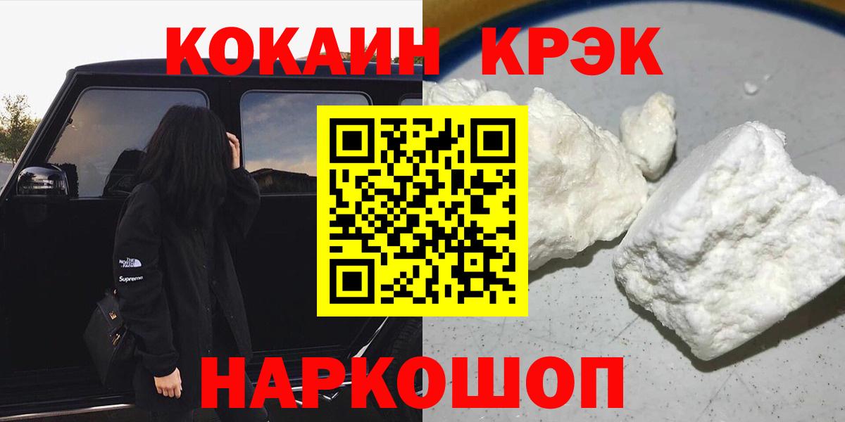 Cocaine  КОКАИН Боливия  Вход с VPN  Cocaine 99%  Лысьва 