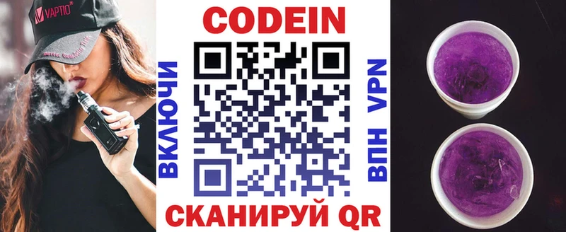 как найти наркотики  мориарти Telegram  Codein напиток Lean (лин)  Лысьва 