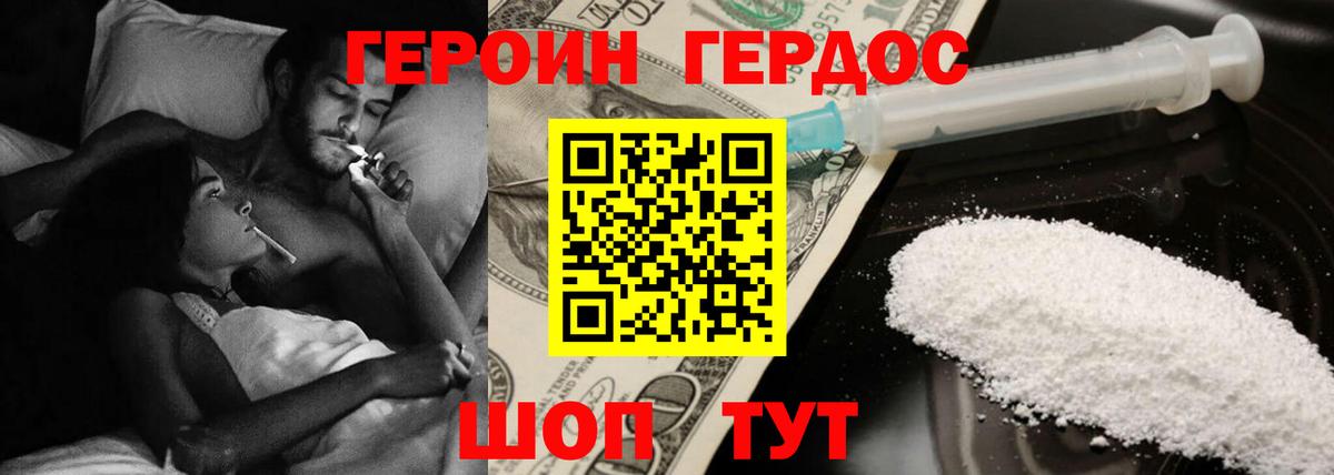 ГЕРОИН хмурый  Вход с VPN  Лысьва 