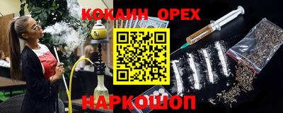 кокаин перу Кинель