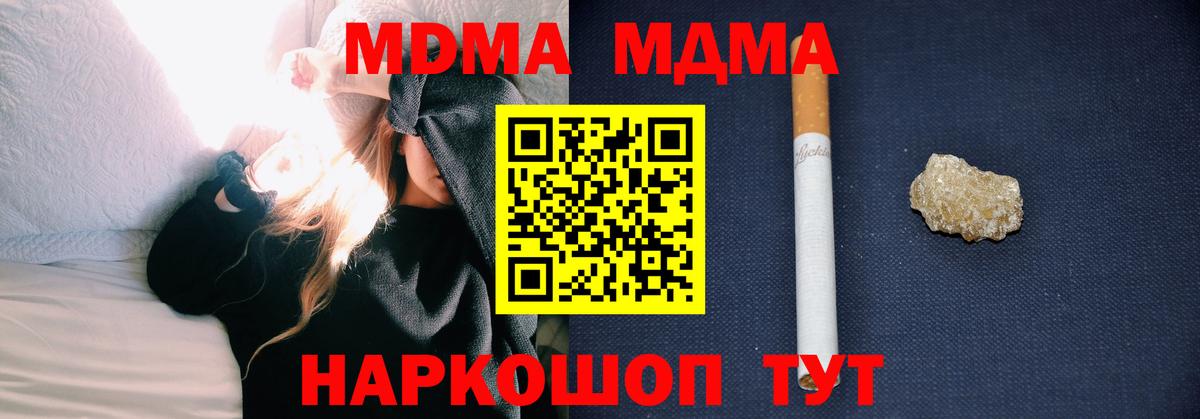 МДМА  MDMA VHQ  Лысьва  Вход с VPN  МДМА молли 