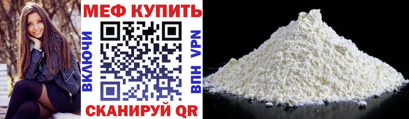 Меф мяу мяу  Лысьва 