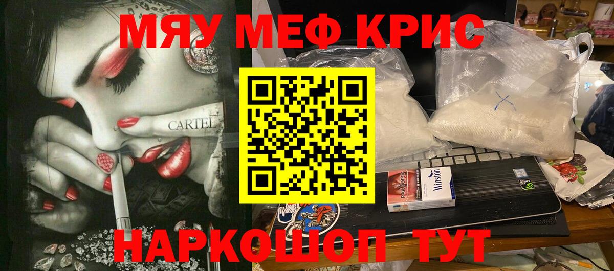 Меф VHQ  МЯУ-МЯУ мяу мяу  Лысьва  Вход с VPN 