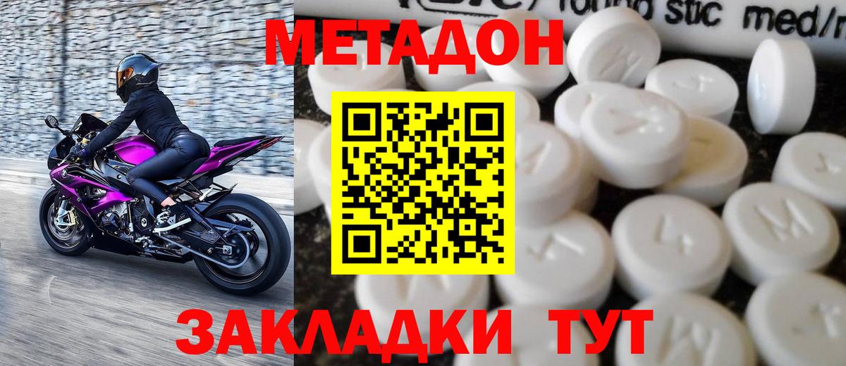 Метадон methadone  МЕГА ссылки  Лысьва  Вход с VPN 