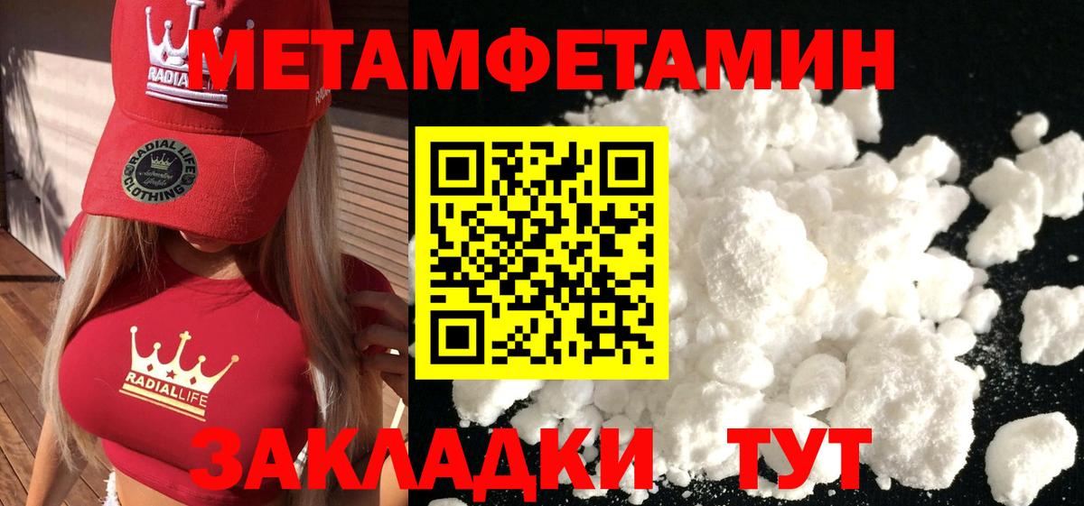 Лысьва  Первитин мет  Вход с VPN 