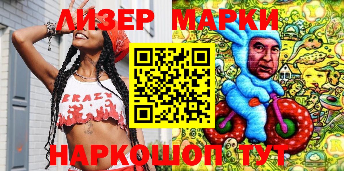 Марки N-bome  Наркотические марки 1,8мг  где продают   Наркотические марки 1,8мг  Лысьва  Вход с VPN 